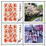Commemorative Stamps for Class of 2011