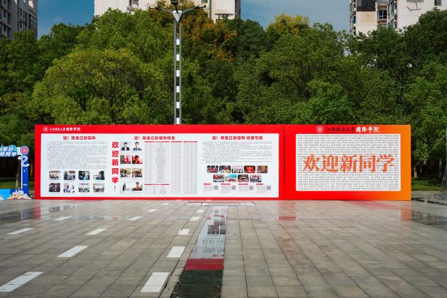 迎新现场
