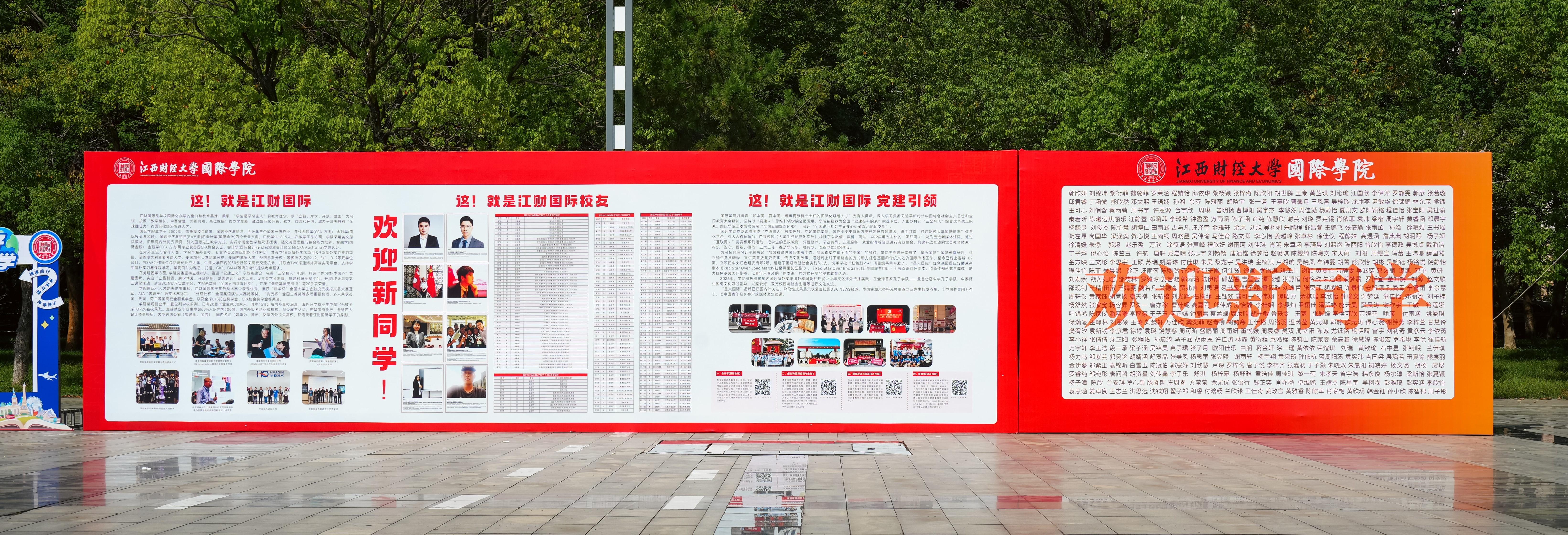 迎新现场